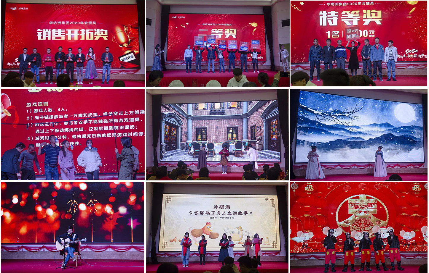 “新起點，新征程，新夢想”2020年華坊洲年會圓滿落幕(圖10)