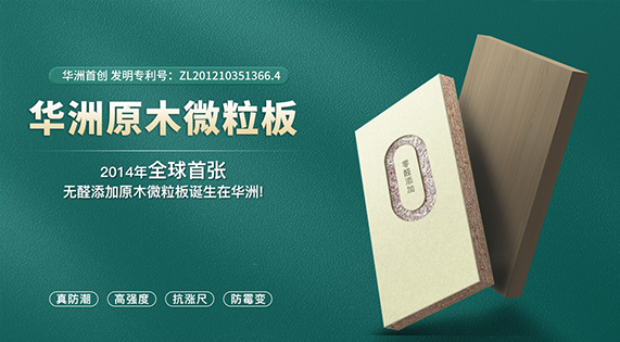 家居界的“綠巨人”！打造健康生活，享受美好人生！