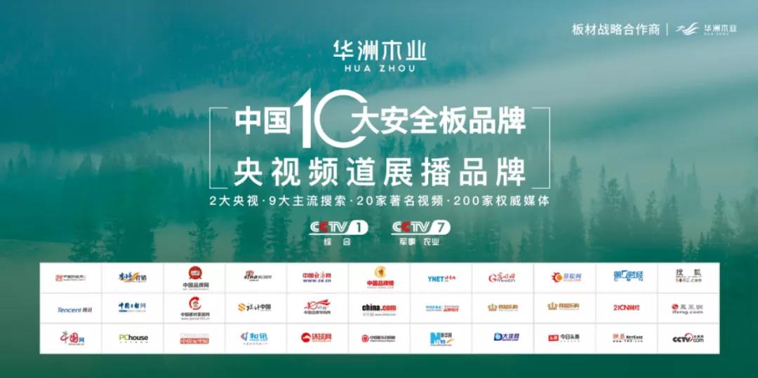 為了讓板材經(jīng)銷商一路犇騰，華洲把這些事都做了！(圖3)