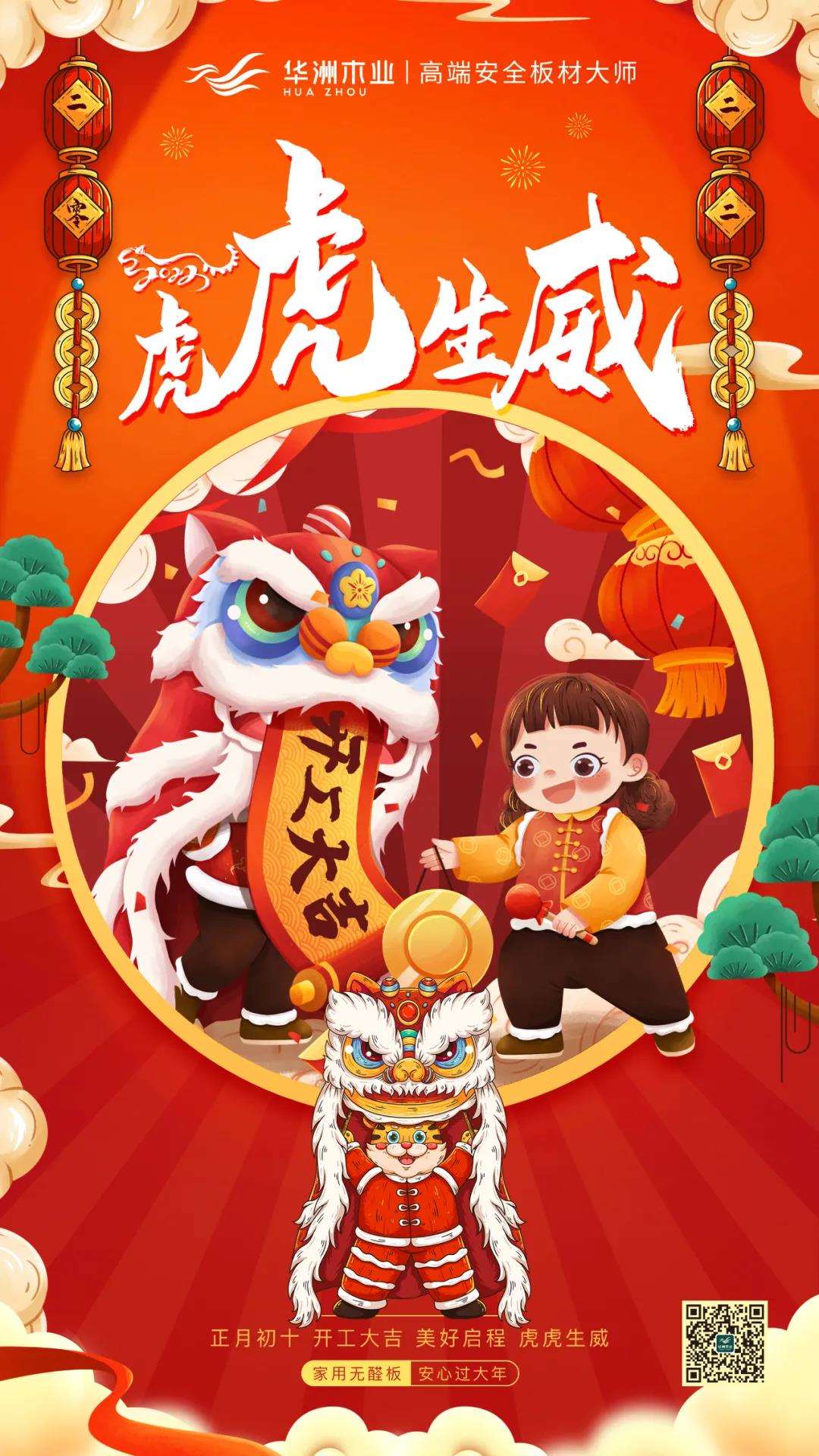 華洲木業(yè)  今天，我們開工了！(圖1)